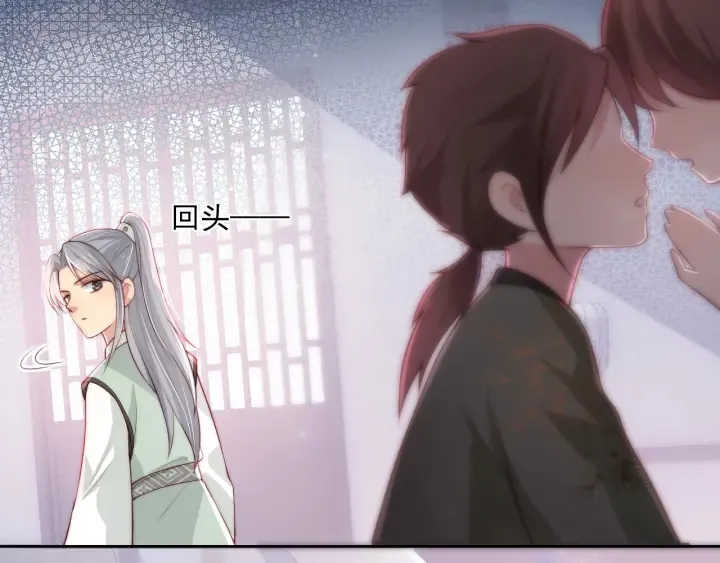 第15话 你愿意跟我一起走吗 第92页