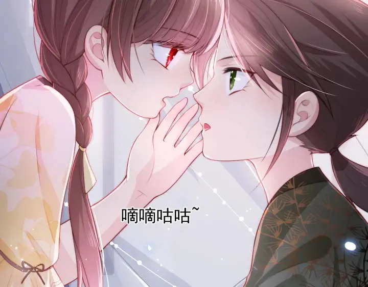第15话 你愿意跟我一起走吗 第94页