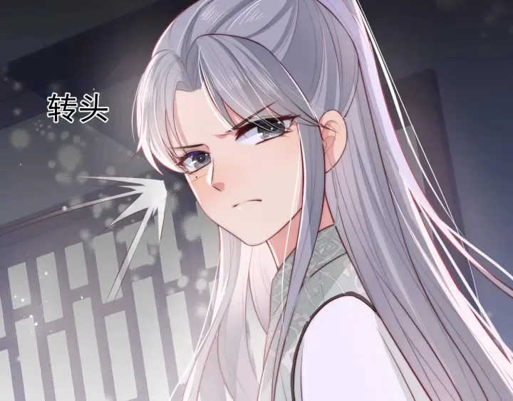 第15话 你愿意跟我一起走吗 第96页