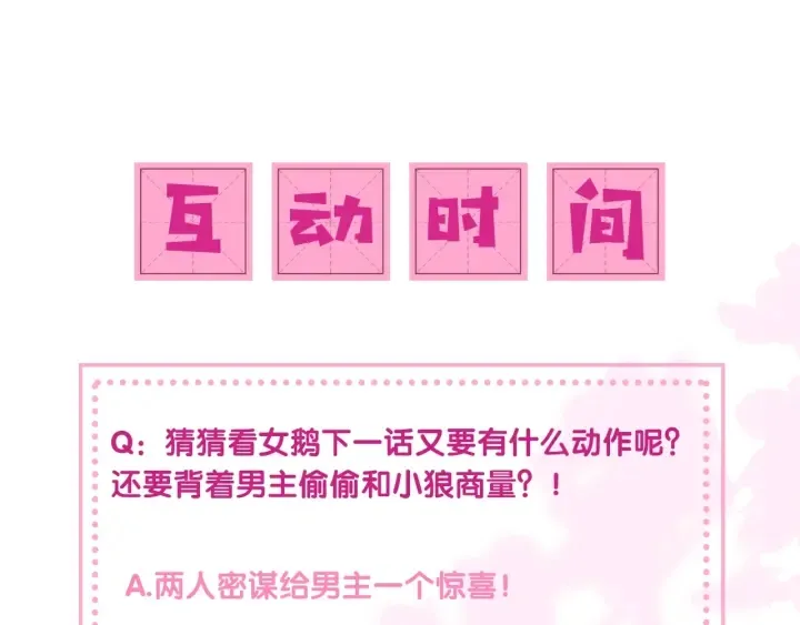 第15话 你愿意跟我一起走吗 第100页