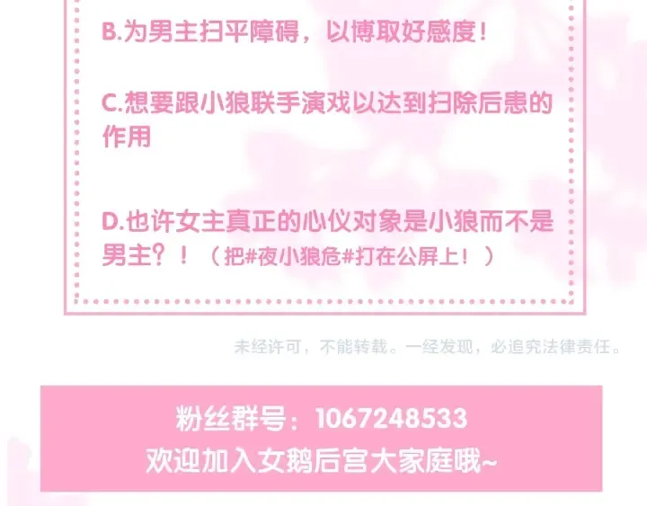 第15话 你愿意跟我一起走吗 第101页