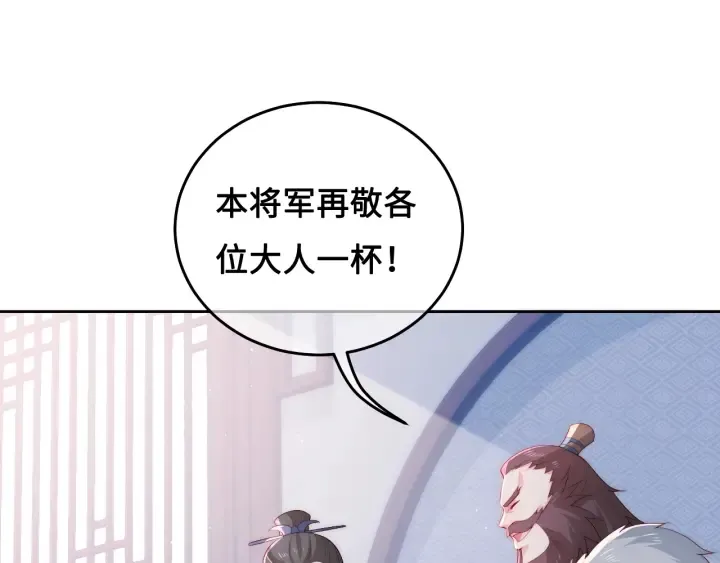 第13话 别怕…我来了 第5页