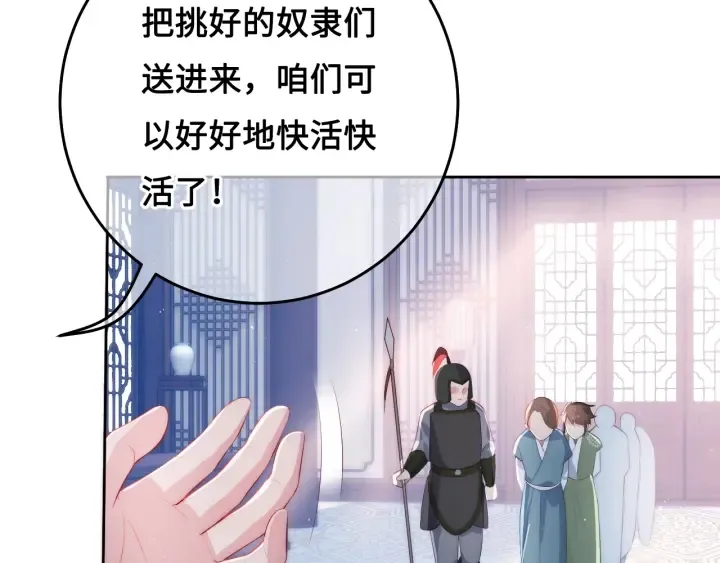 第13话 别怕…我来了 第7页