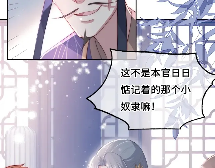 第13话 别怕…我来了 第9页