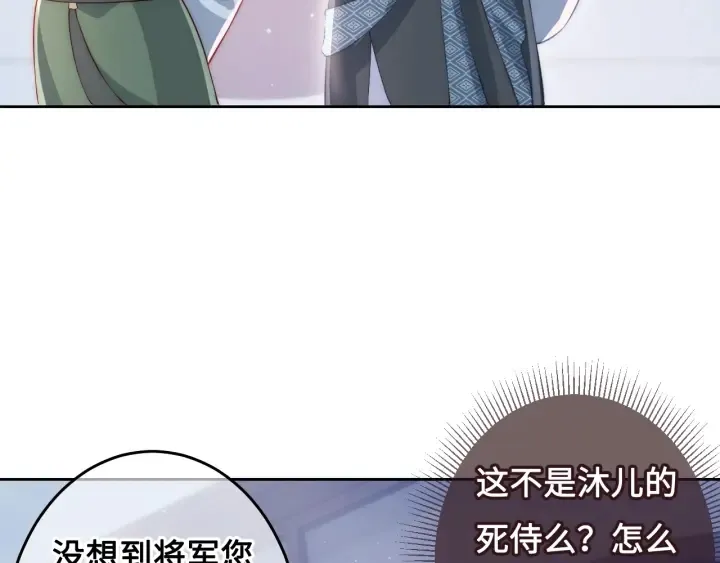 第13话 别怕…我来了 第11页