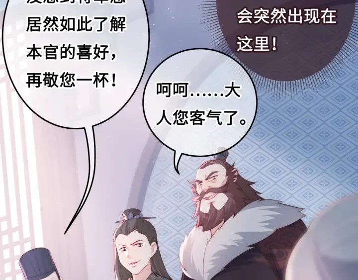 第13话 别怕…我来了 第12页