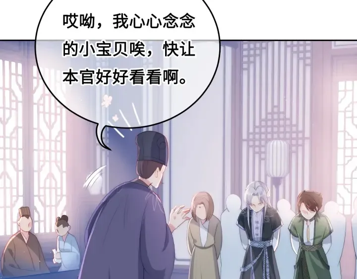 第13话 别怕…我来了 第14页