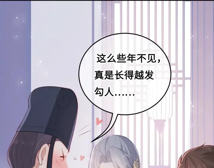 第13话 别怕…我来了 第17页