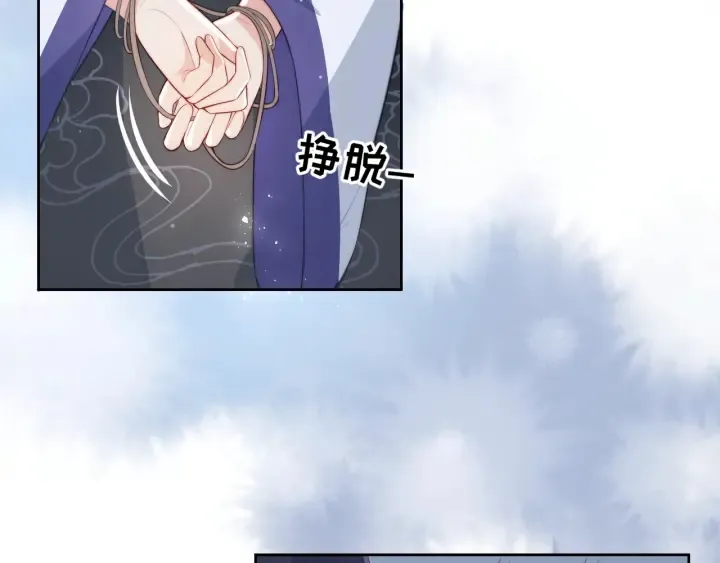第13话 别怕…我来了 第19页