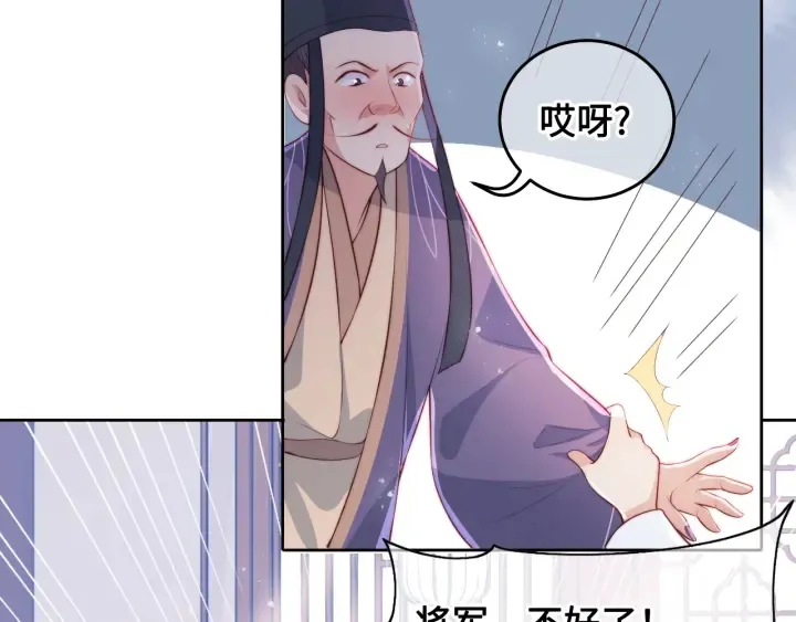 第13话 别怕…我来了 第20页