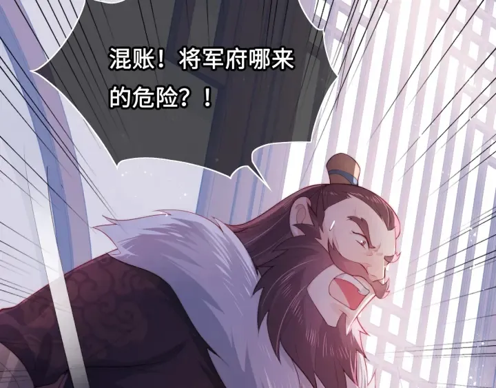 第13话 别怕…我来了 第23页