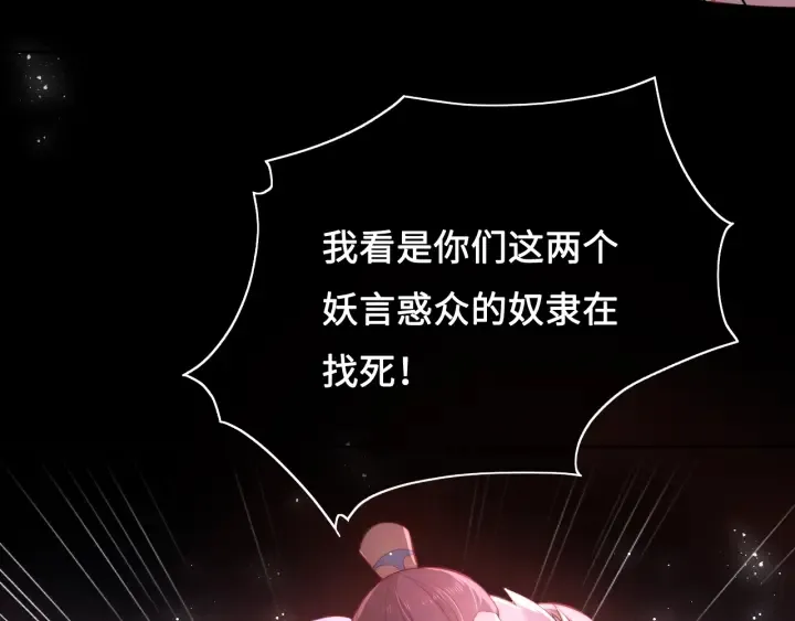 第13话 别怕…我来了 第25页