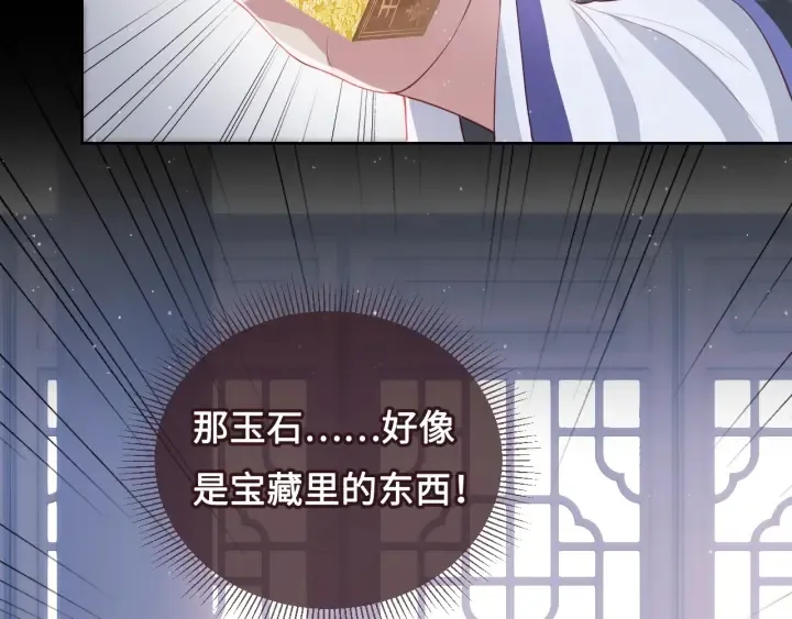 第13话 别怕…我来了 第30页