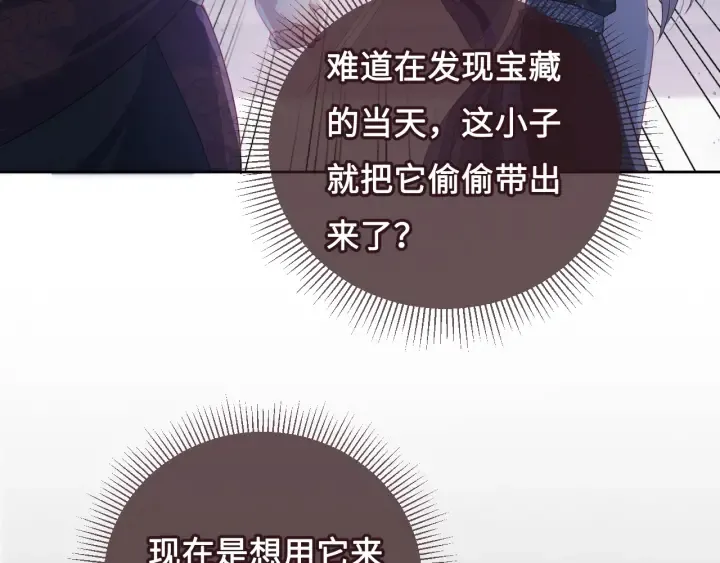 第13话 别怕…我来了 第32页