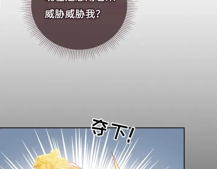 第13话 别怕…我来了 第33页