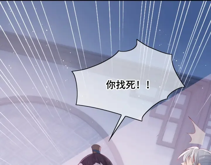 第13话 别怕…我来了 第39页