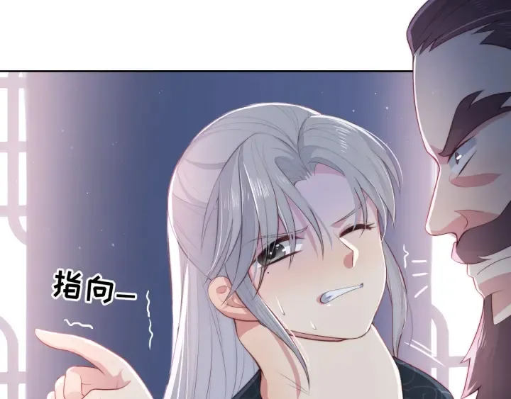 第13话 别怕…我来了 第42页