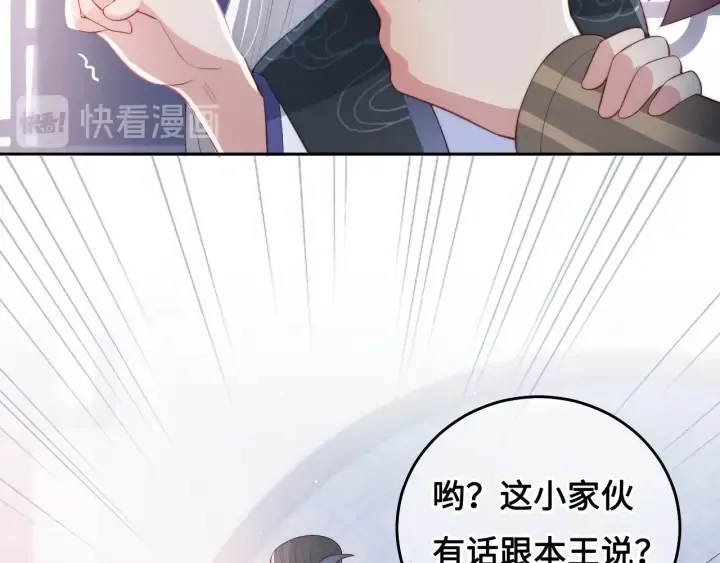 第13话 别怕…我来了 第43页