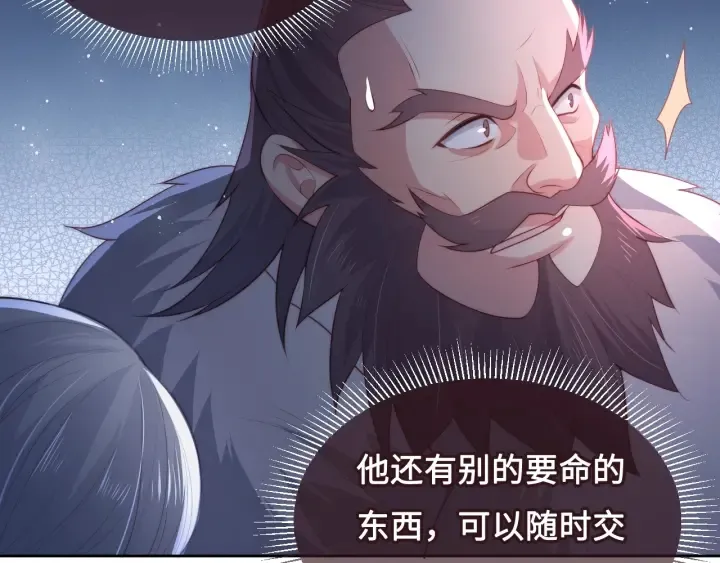 第13话 别怕…我来了 第46页