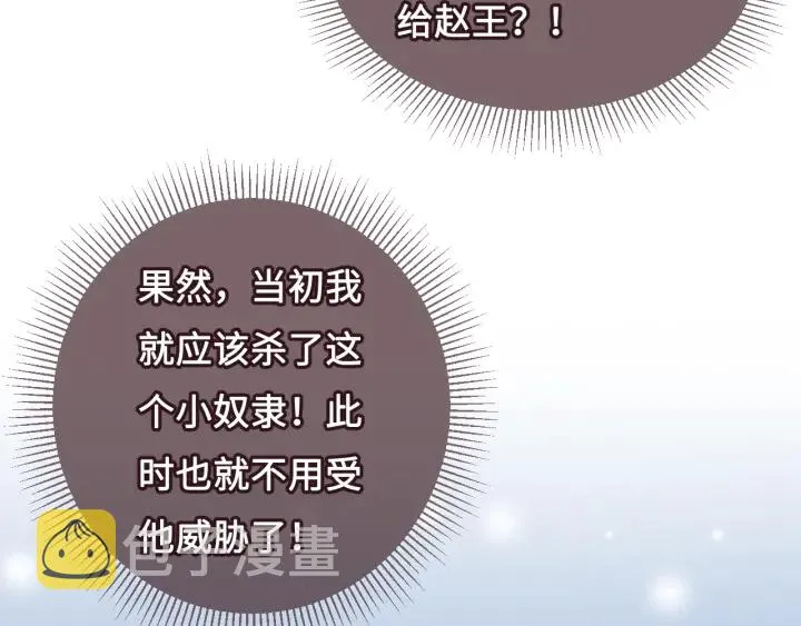 第13话 别怕…我来了 第47页