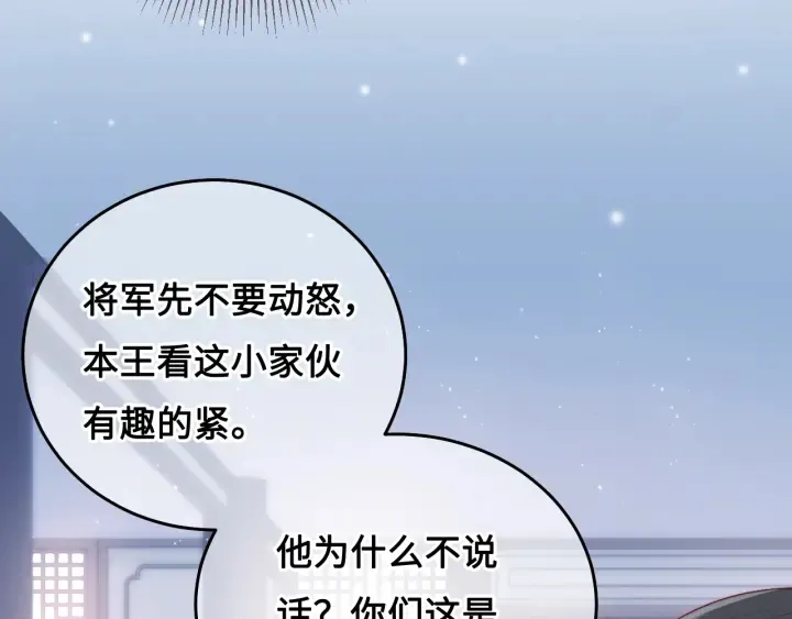 第13话 别怕…我来了 第48页