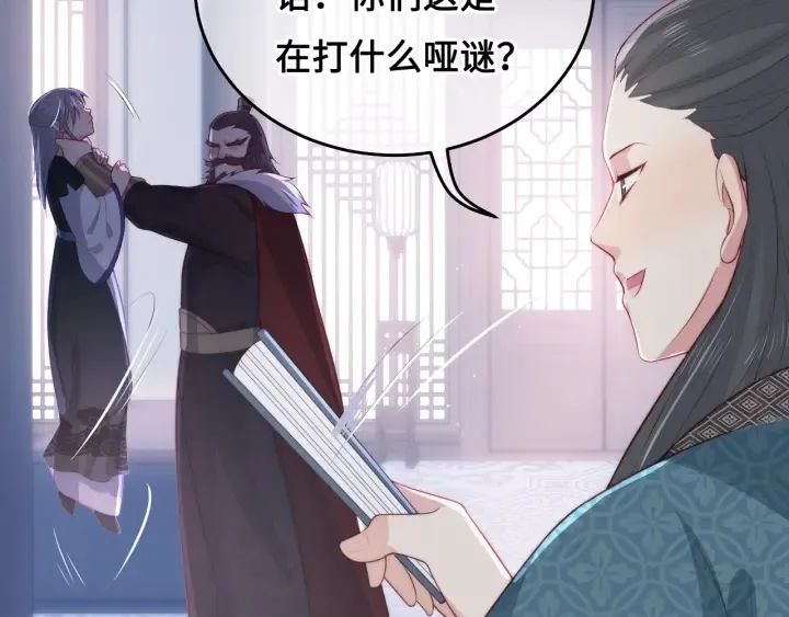 第13话 别怕…我来了 第49页