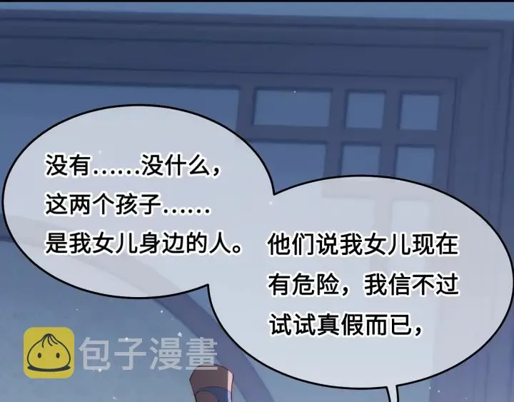 第13话 别怕…我来了 第52页