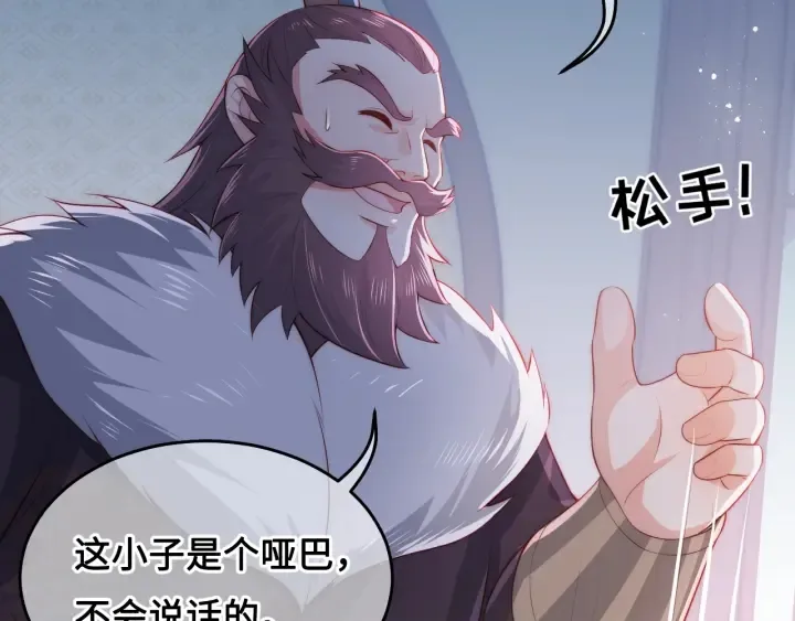 第13话 别怕…我来了 第53页
