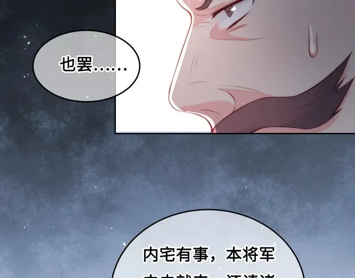第13话 别怕…我来了 第59页