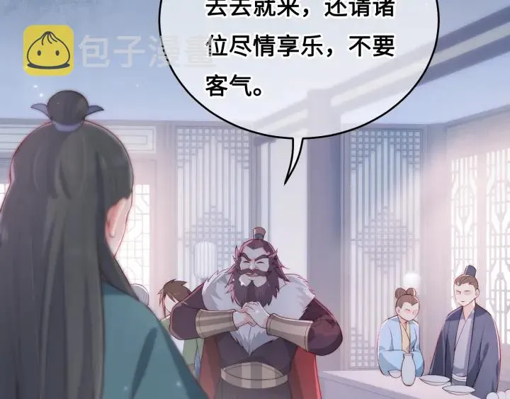第13话 别怕…我来了 第60页