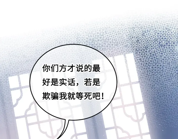 第13话 别怕…我来了 第62页