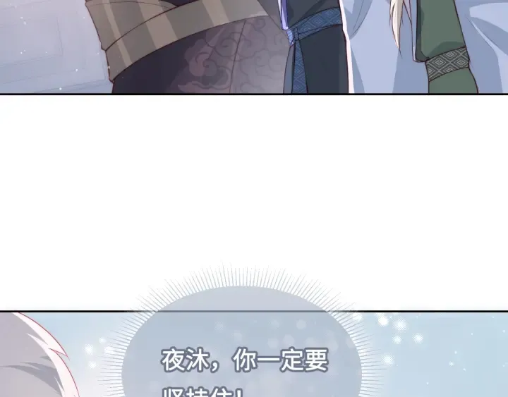 第13话 别怕…我来了 第64页