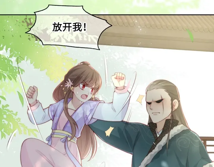 第13话 别怕…我来了 第71页