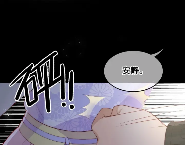 第13话 别怕…我来了 第73页