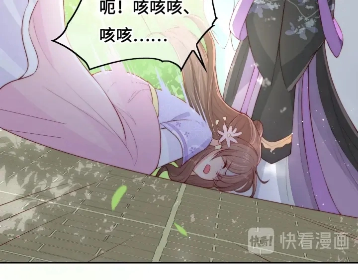 第13话 别怕…我来了 第78页