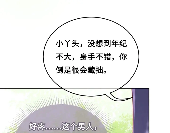 第13话 别怕…我来了 第79页