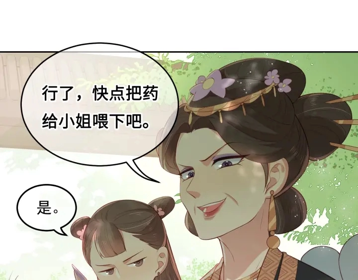 第13话 别怕…我来了 第82页