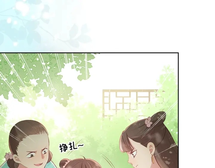 第13话 别怕…我来了 第84页