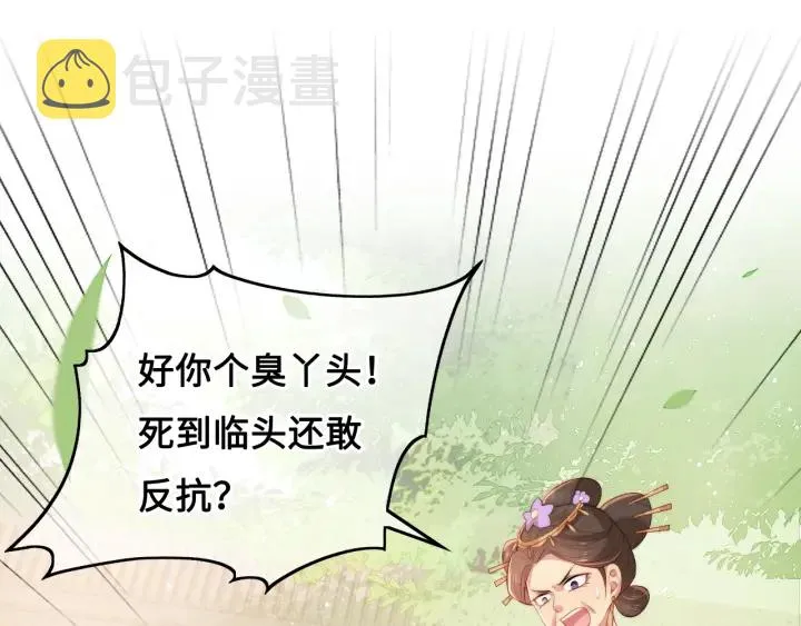 第13话 别怕…我来了 第93页