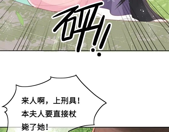 第13话 别怕…我来了 第95页
