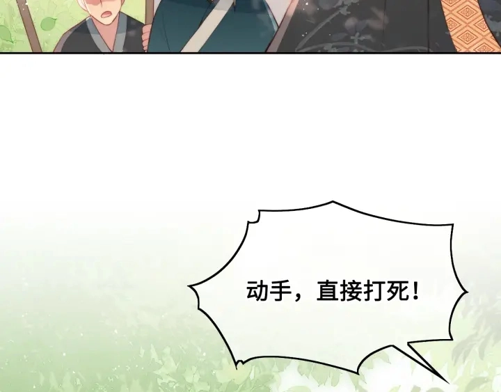 第13话 别怕…我来了 第97页