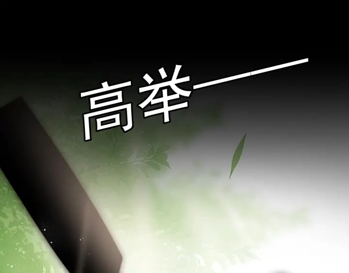 第13话 别怕…我来了 第101页
