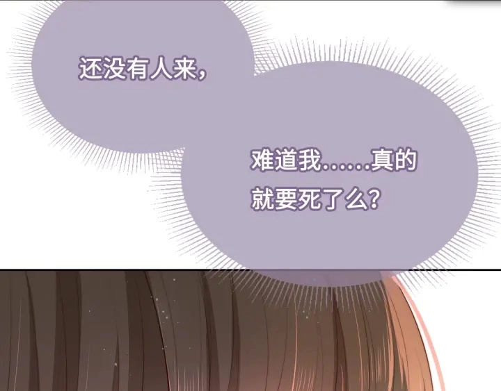 第13话 别怕…我来了 第103页