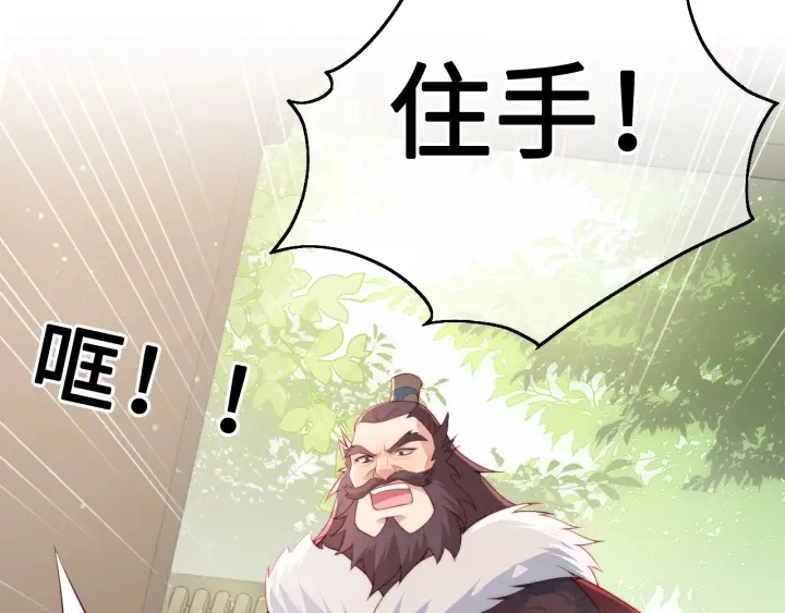 第13话 别怕…我来了 第109页