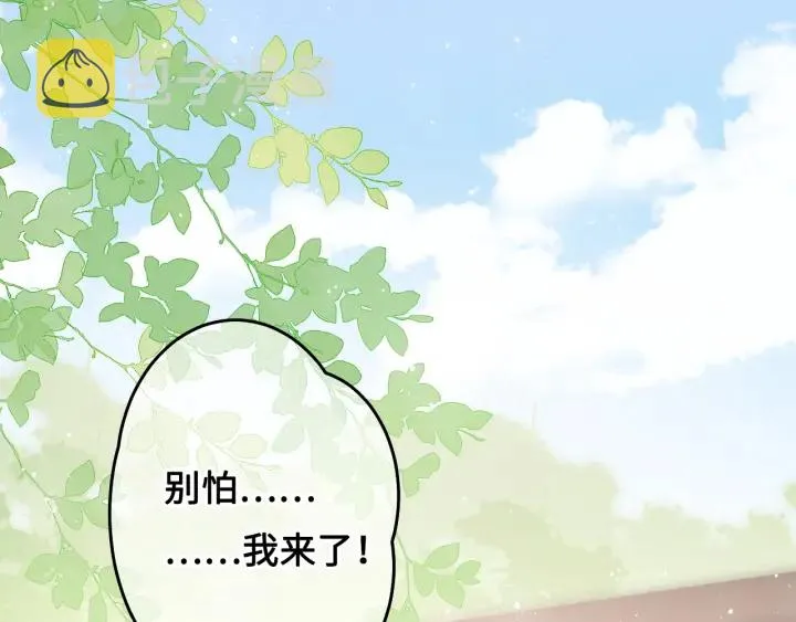 第13话 别怕…我来了 第119页