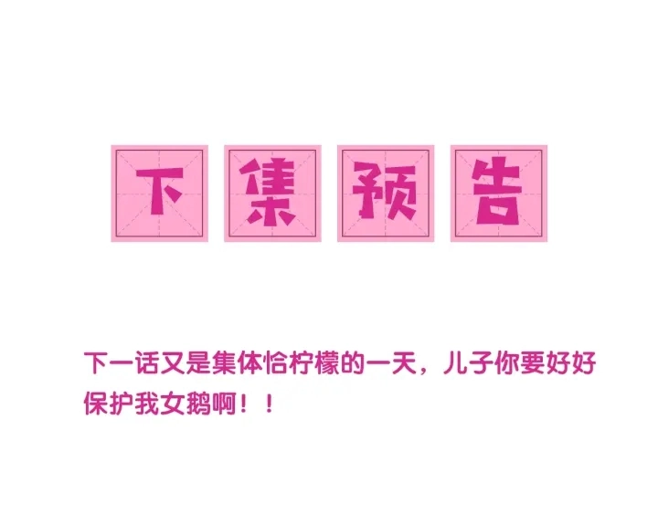 第13话 别怕…我来了 第124页