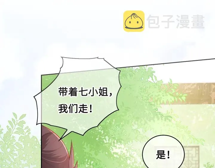 第13话 别怕…我来了 第125页