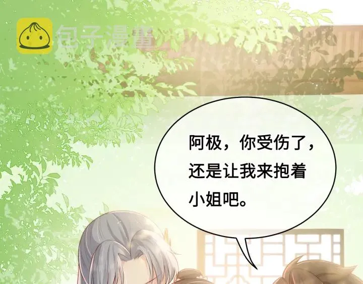 第13话 别怕…我来了 第127页