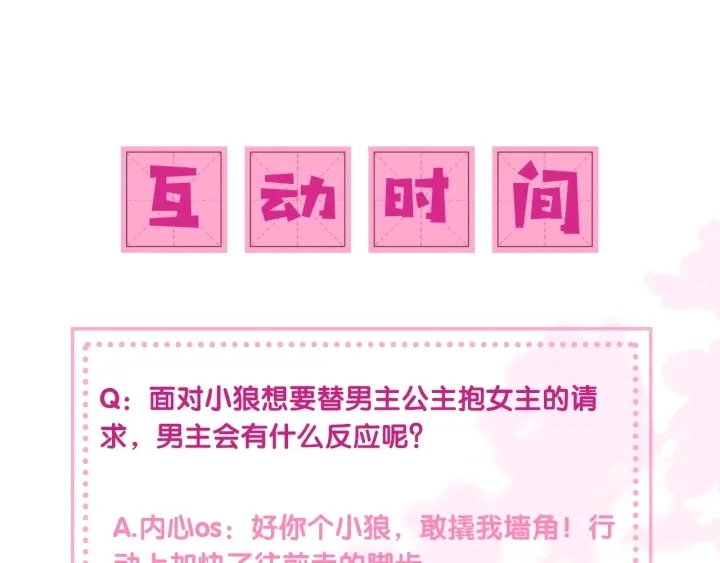 第13话 别怕…我来了 第131页