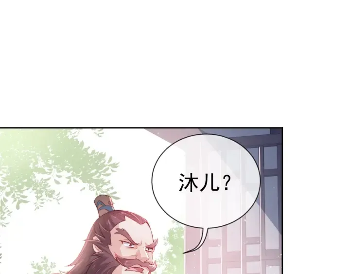 第17话 表露心意 第5页